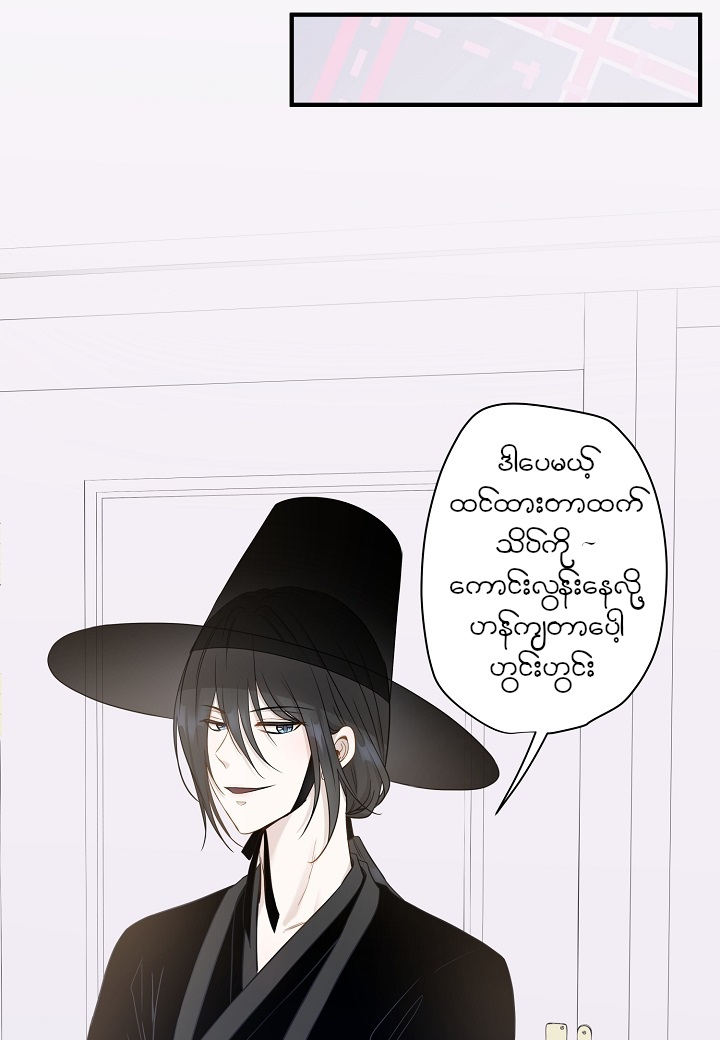 Just for a Meowment Ch. 5 第20页
