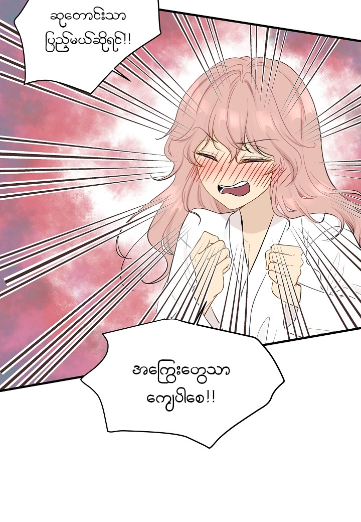 Just for a Meowment Ch. 5 第26页
