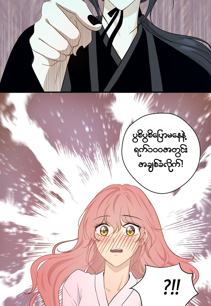 Just for a Meowment Ch. 5 第29页