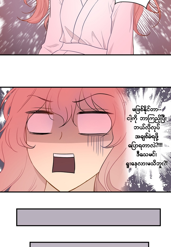 Just for a Meowment Ch. 5 第30页