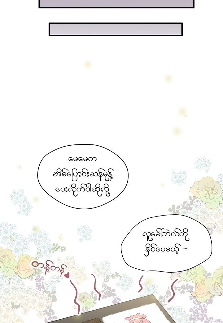 Just for a Meowment Ch. 5 第31页