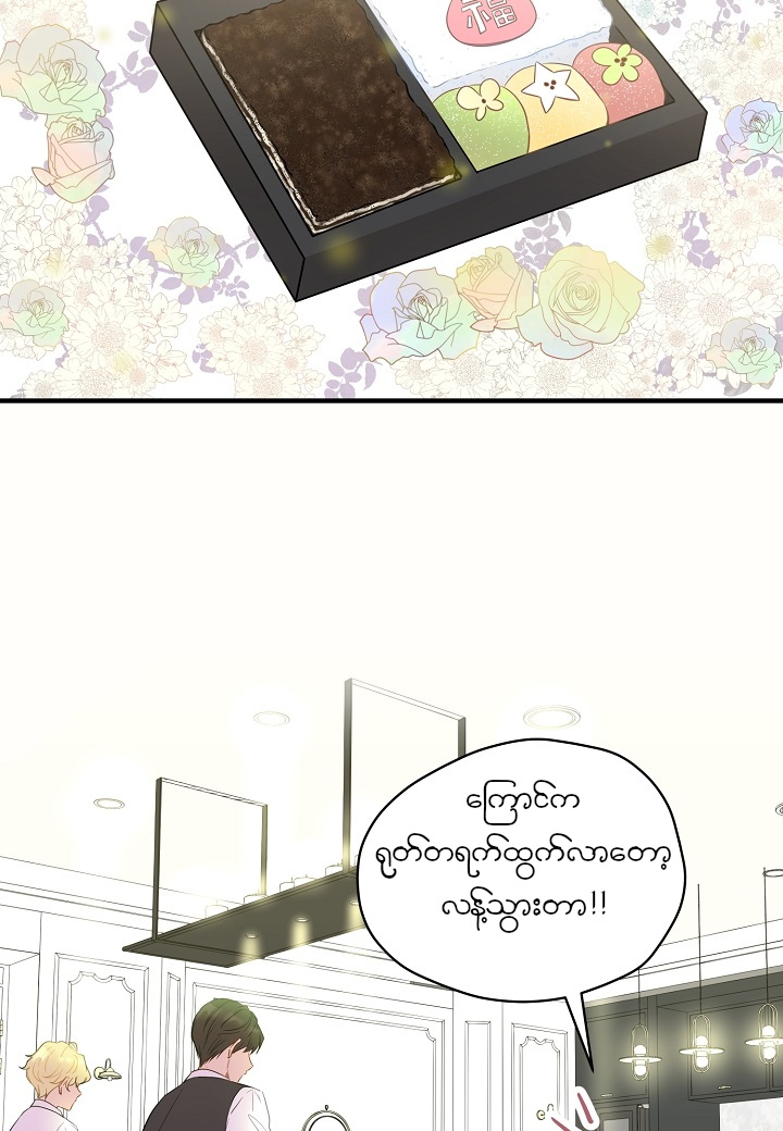 Just for a Meowment Ch. 5 第32页