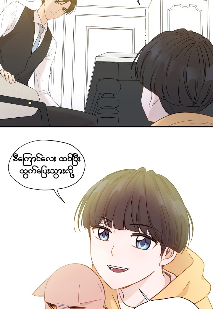 Just for a Meowment Ch. 5 第39页