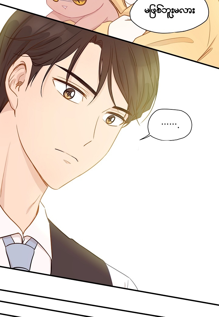 Just for a Meowment Ch. 5 第40页