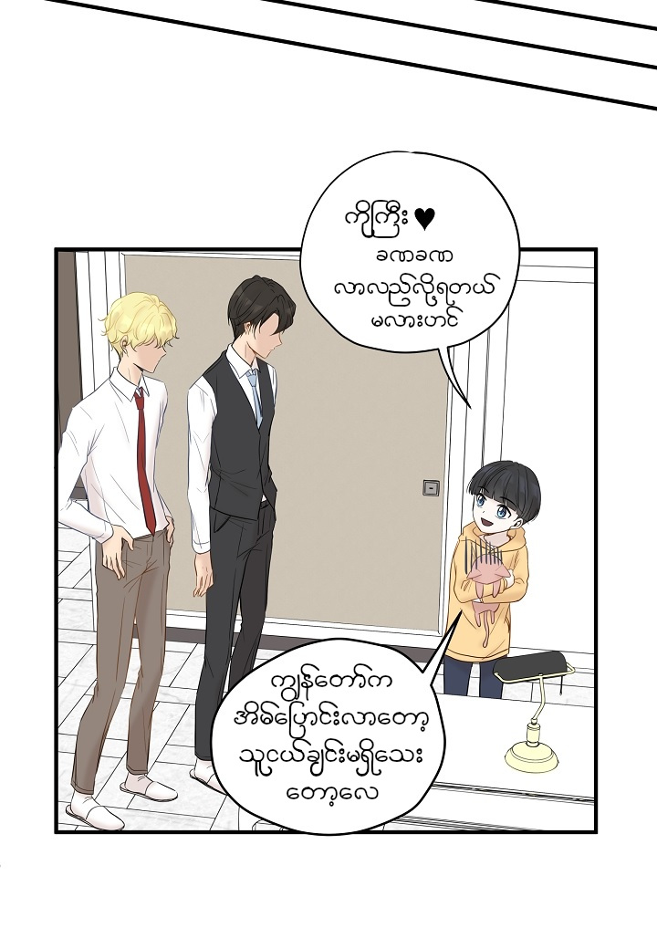 Just for a Meowment Ch. 5 第41页