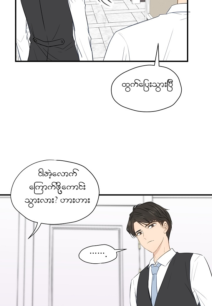 Just for a Meowment Ch. 5 第55页