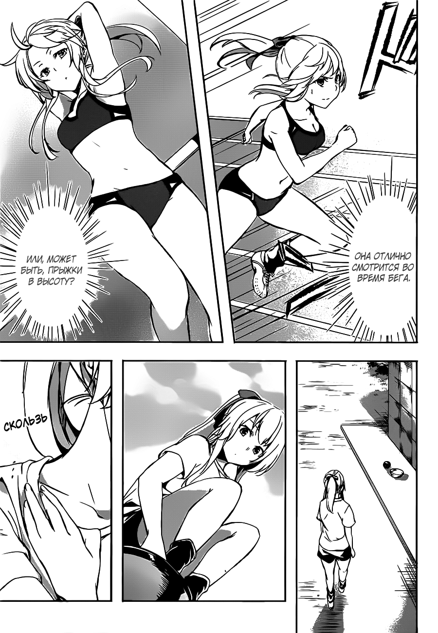 Yuizaki-san wa Nageru! Юзаки-сан толкает ядро 第15页
