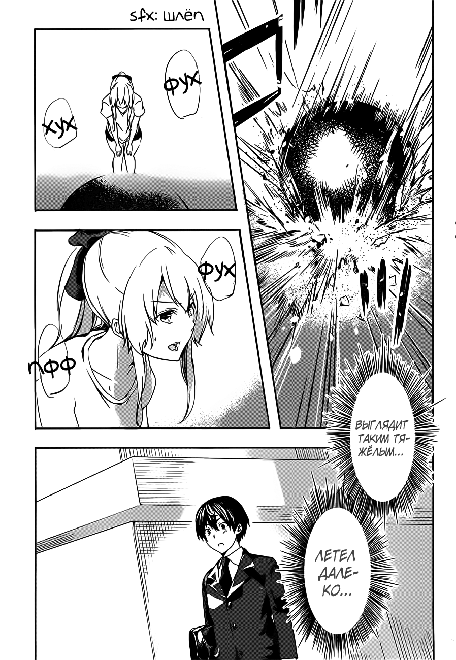 Yuizaki-san wa Nageru! Юзаки-сан толкает ядро 第23页