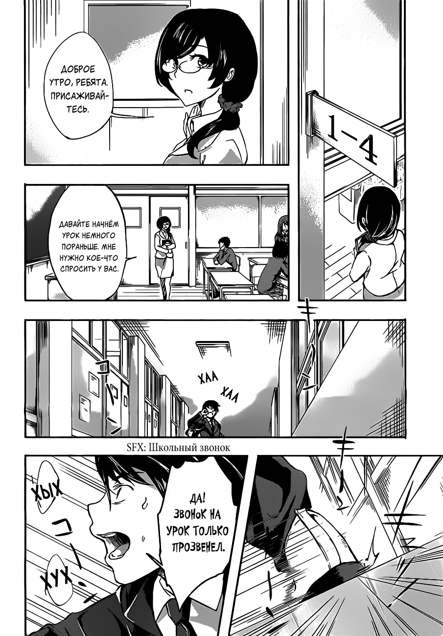 Yuizaki-san wa Nageru! Юзаки-сан толкает ядро 第8页