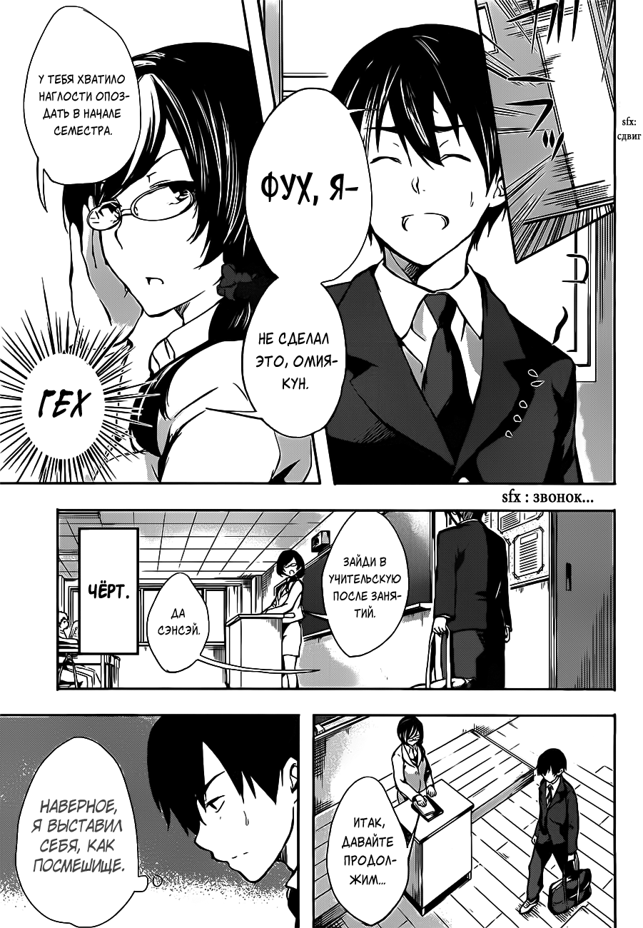 Yuizaki-san wa Nageru! Юзаки-сан толкает ядро 第9页
