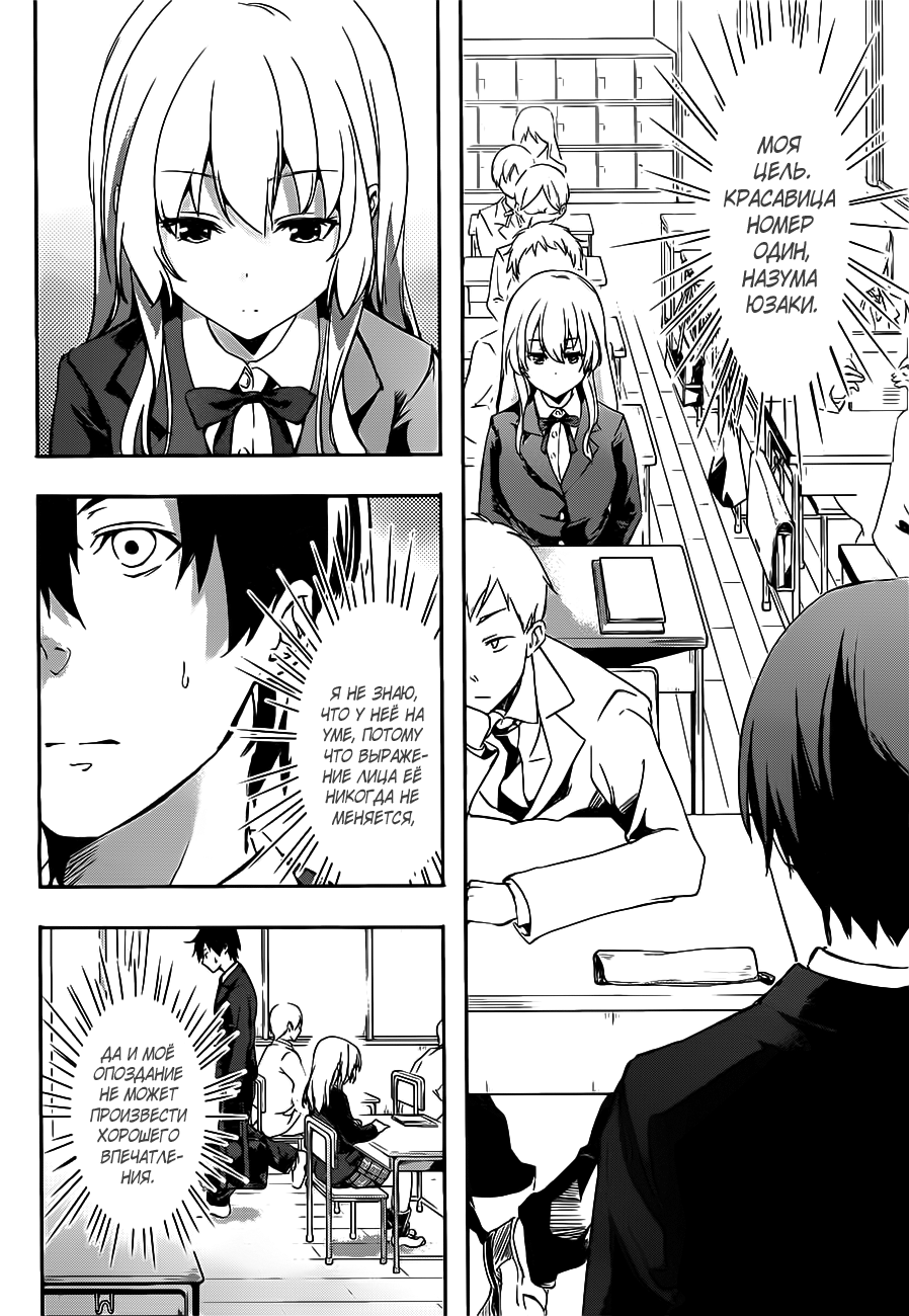 Yuizaki-san wa Nageru! Юзаки-сан толкает ядро 第10页