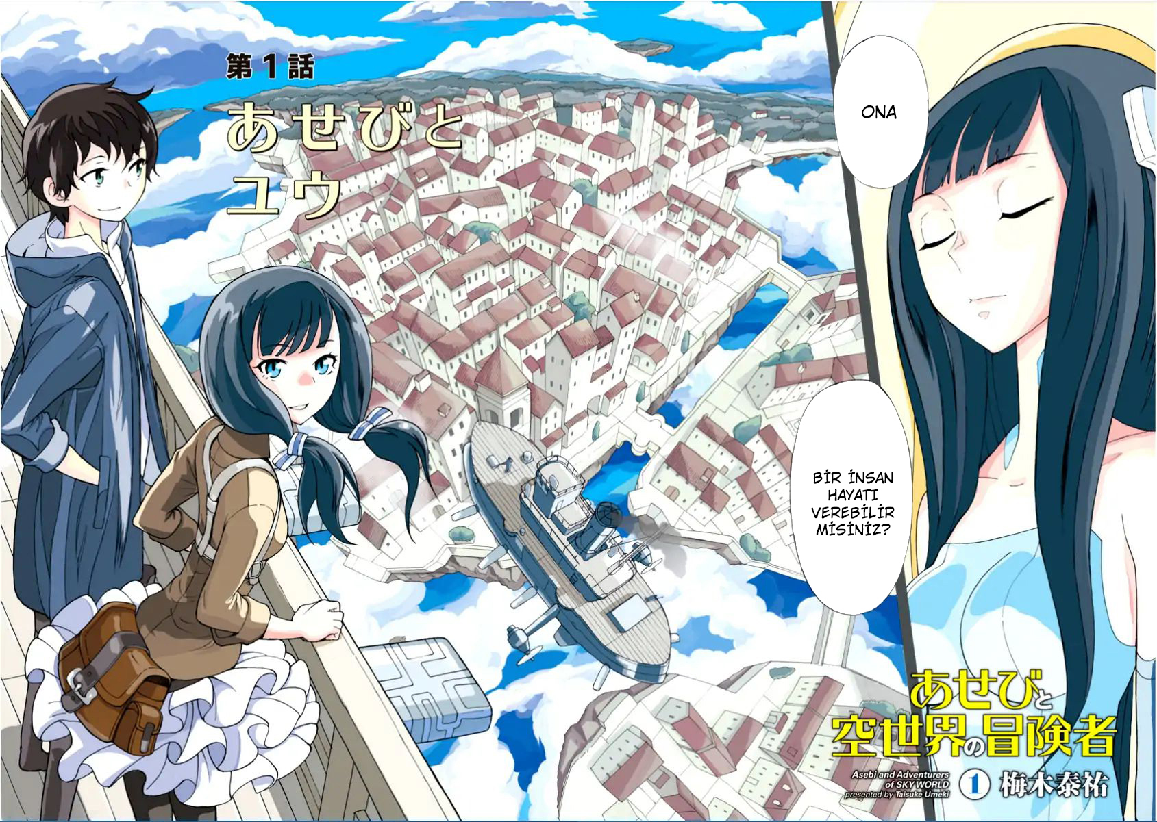 Asebi and Adventurers of Sky World Asebi ve Yuu 第3页