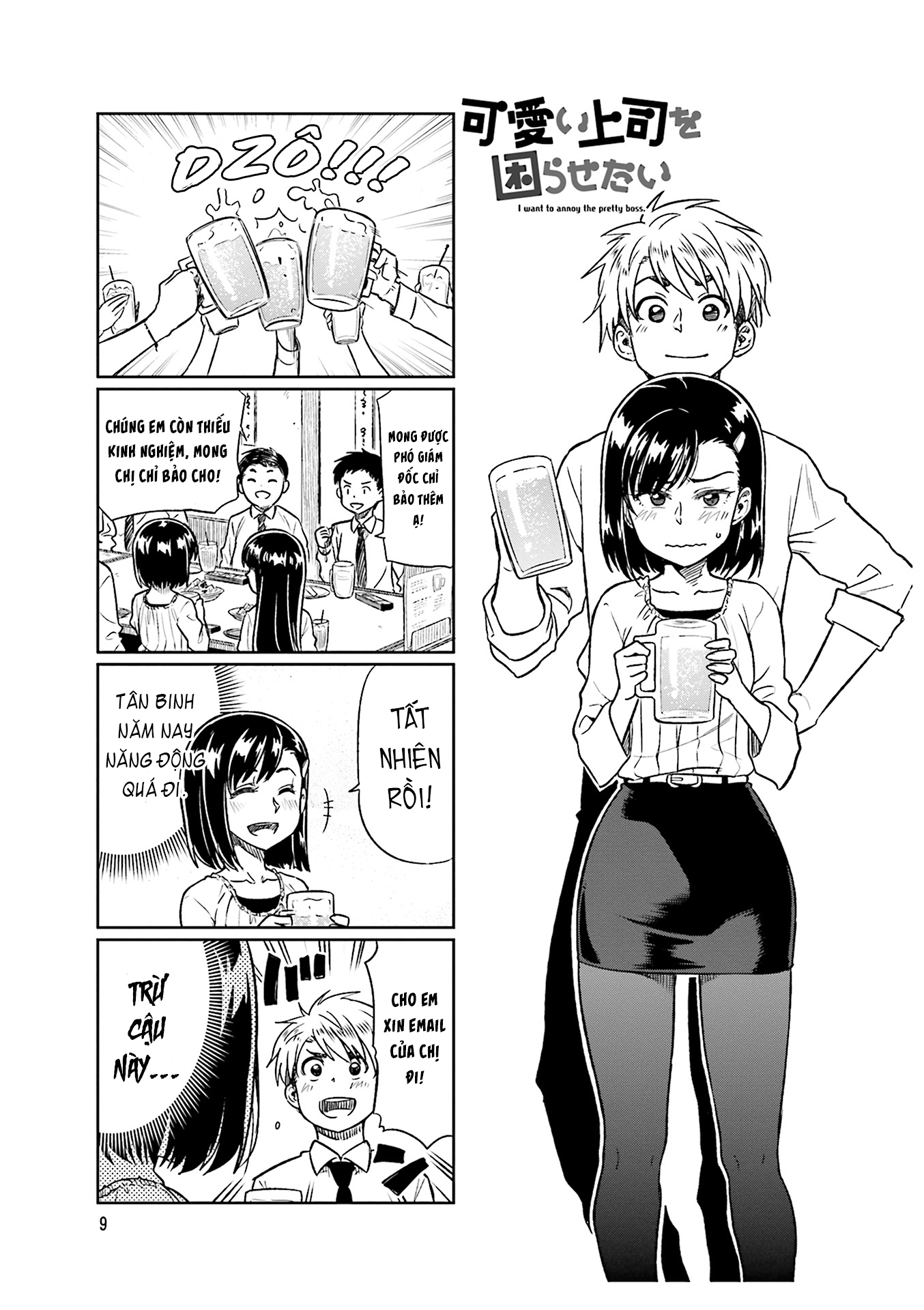 Kawaii Joushi wo Komarasetai Vol. 1 Ch. 2 第1页