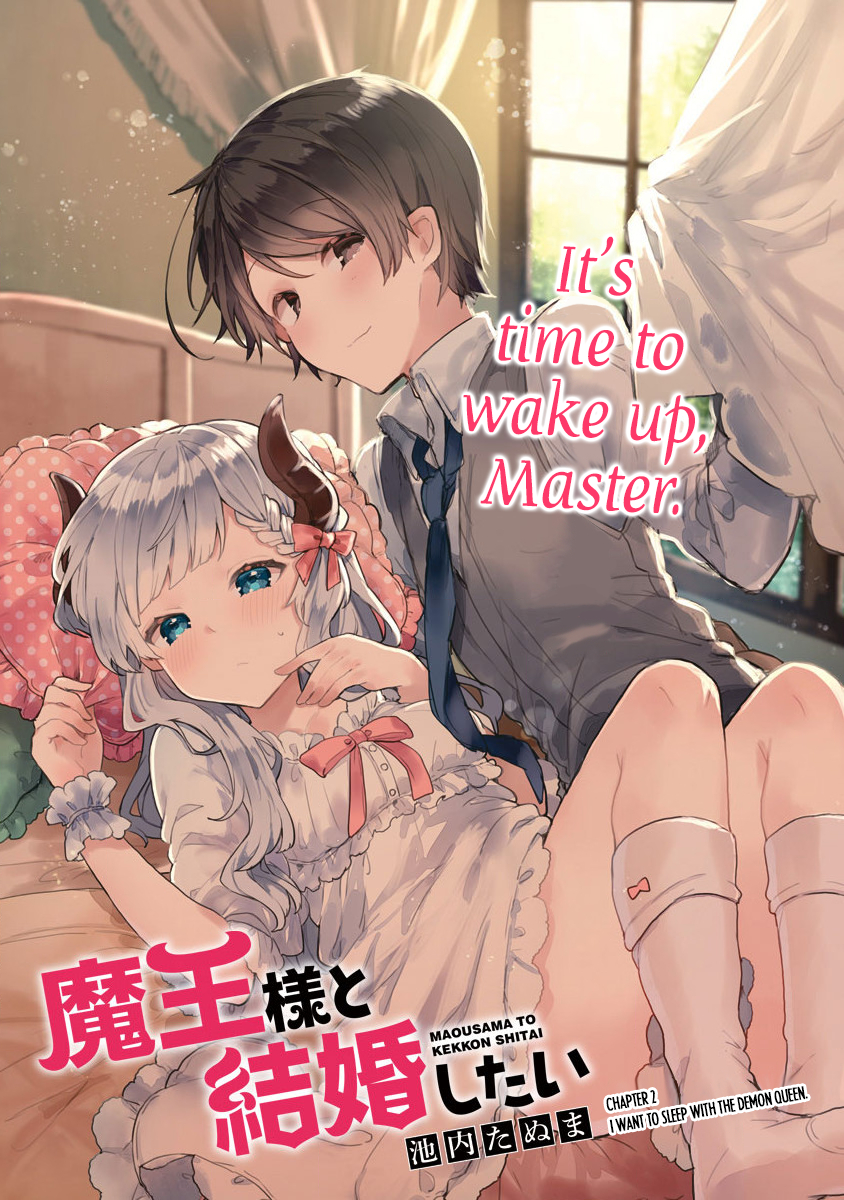 Maou-sama to Kekkon shitai I want to sleep with the Demon Queen! 第4页