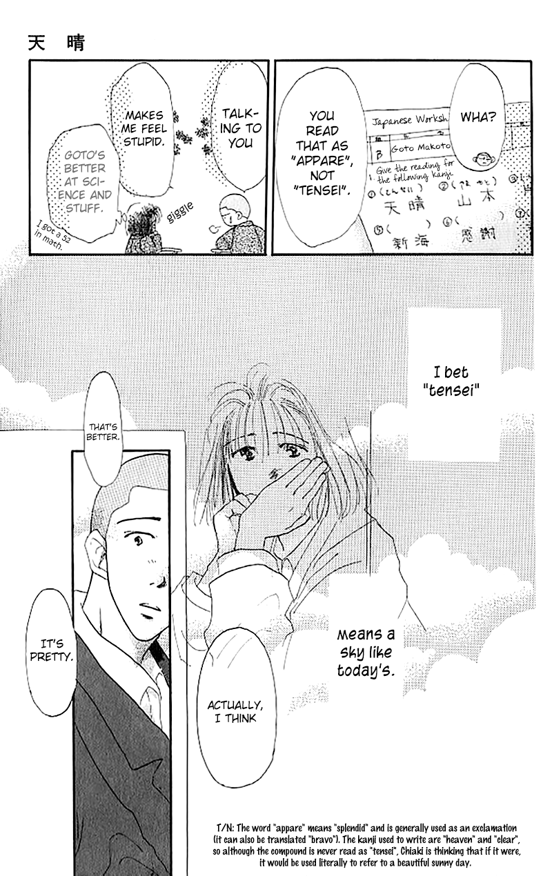 Tensei Tensei 第29页