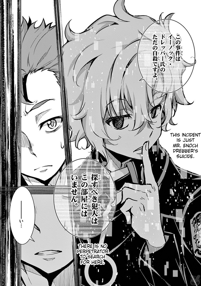 I Am Sherlock Study in Scarlet I 第30页