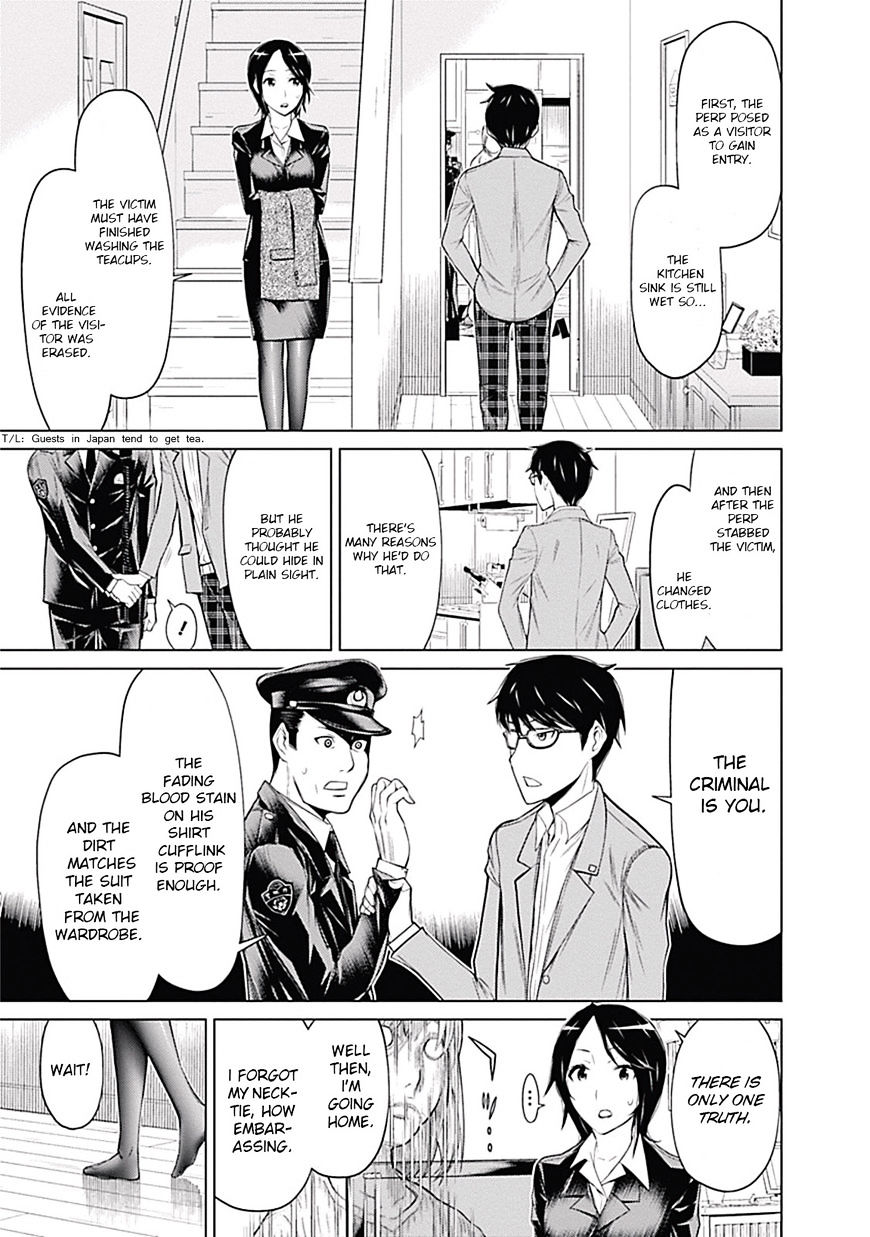 Kako and the False Detective Hanako-san 第11页