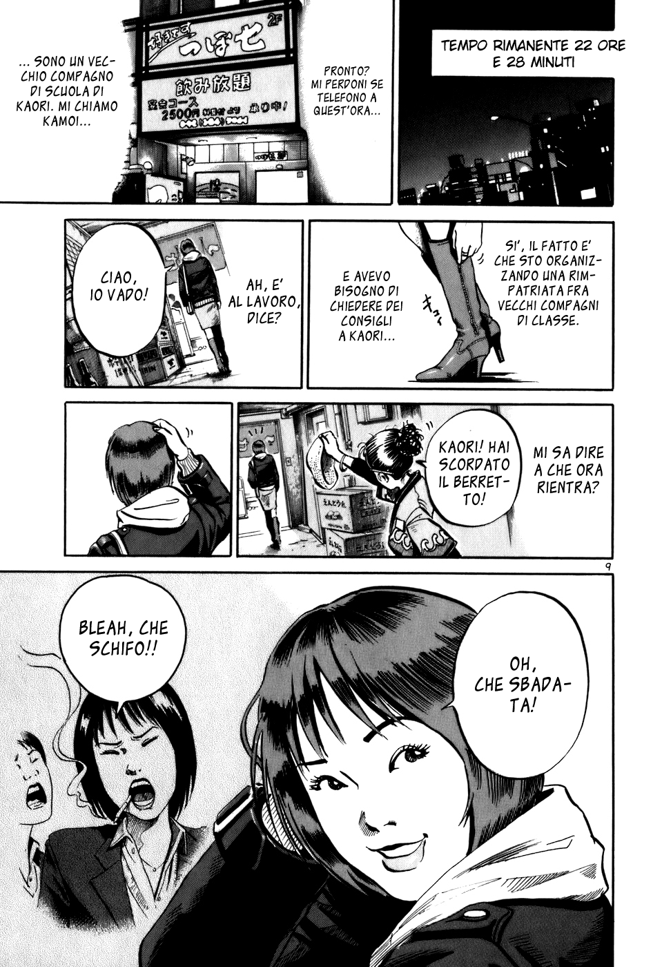 Ikigami Vol. 1 Ch. 2 第9页
