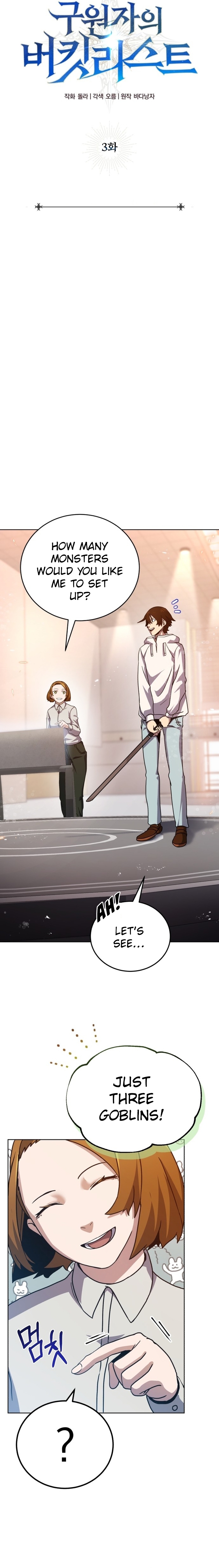 The Savior's Bucket List Ch. 3 第4页