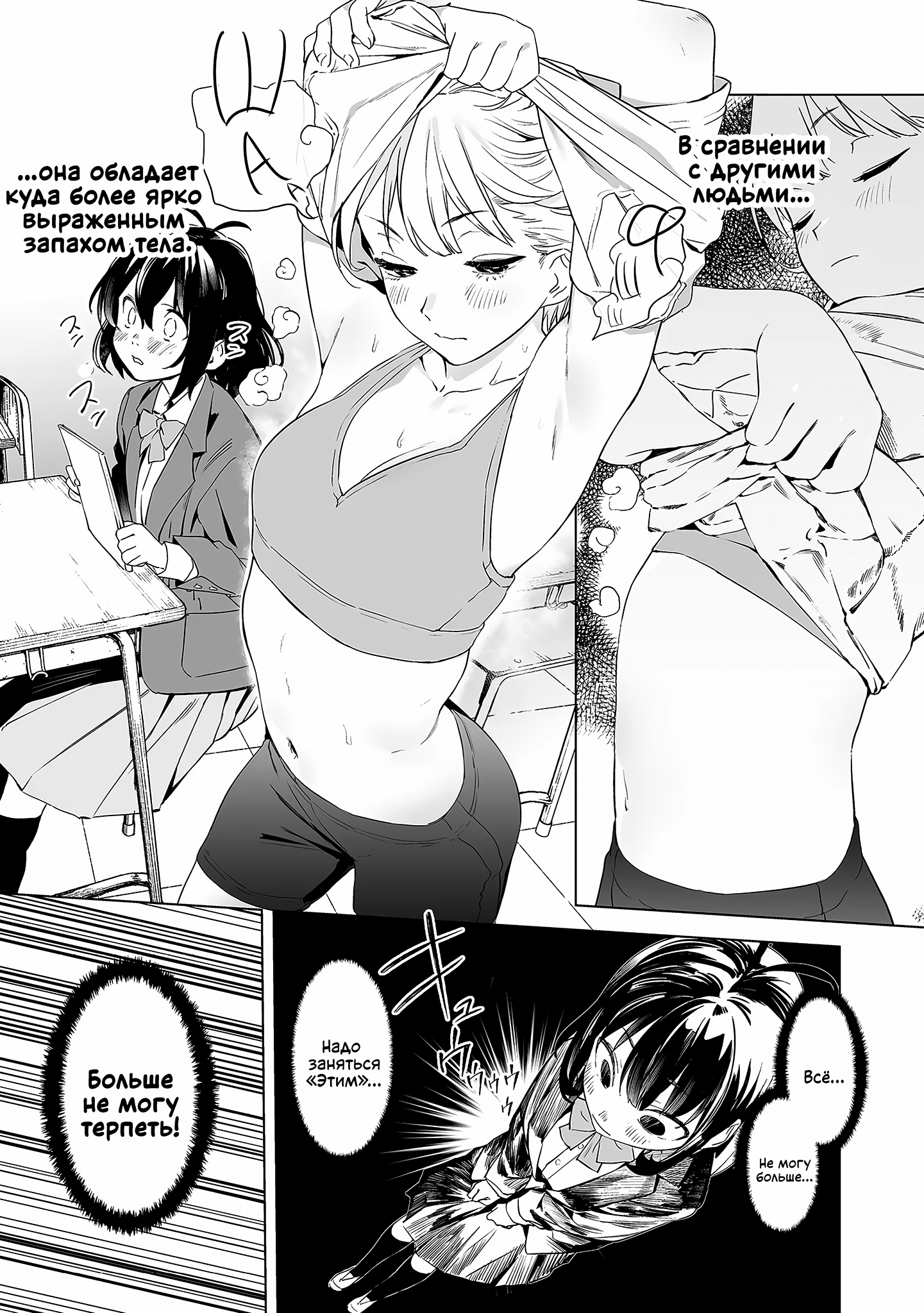 Kaguhara-san no Feti Note Вспоминая тягостный момент прощания, раздумываю о ноше, как любовь известной 第13页