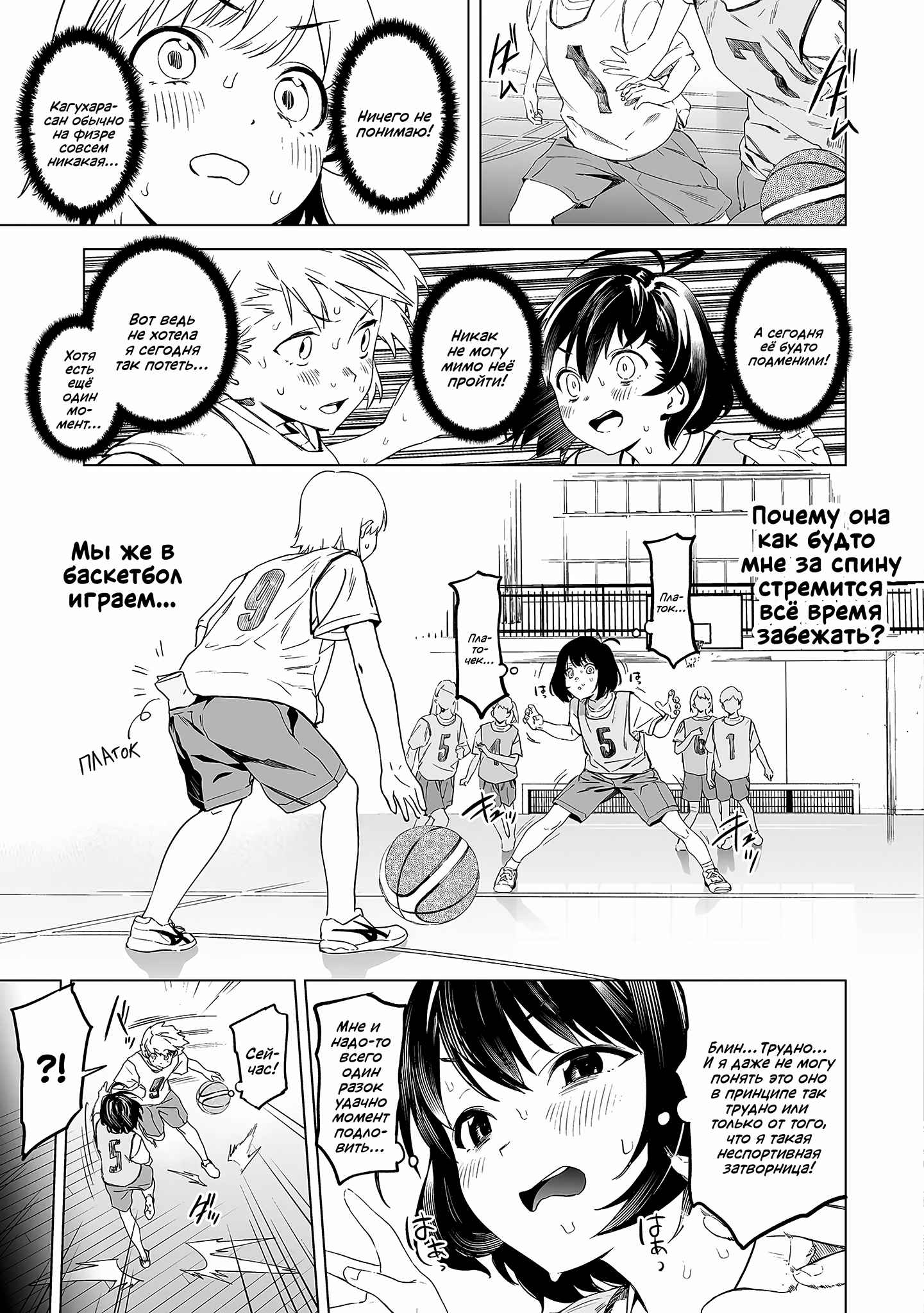 Kaguhara-san no Feti Note Вспоминая тягостный момент прощания, раздумываю о ноше, как любовь известной 第20页