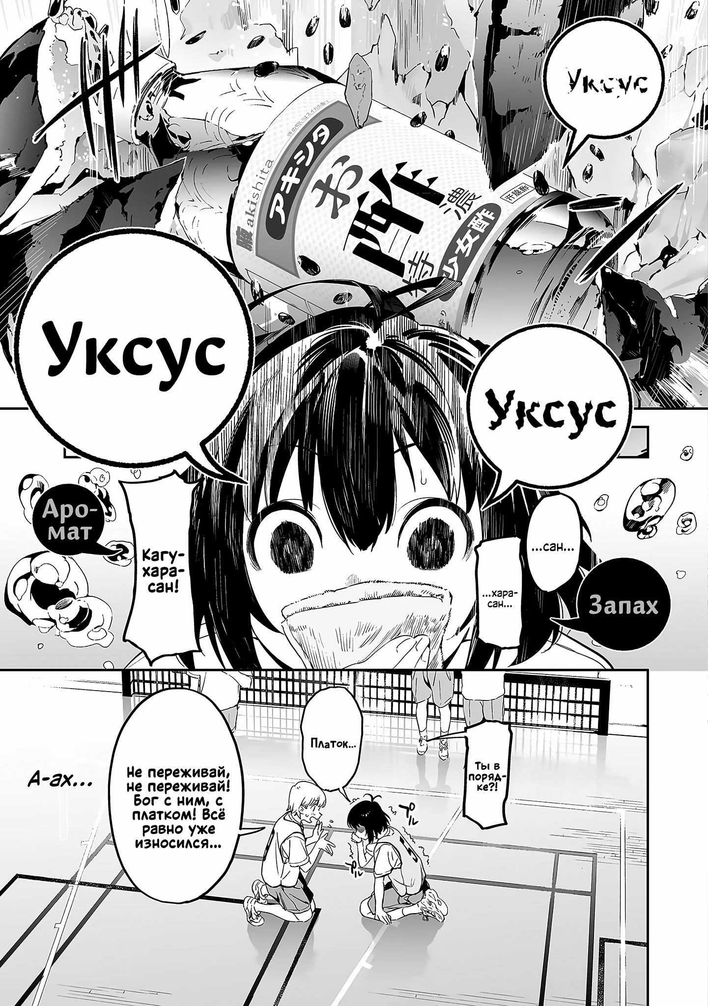 Kaguhara-san no Feti Note Вспоминая тягостный момент прощания, раздумываю о ноше, как любовь известной 第24页