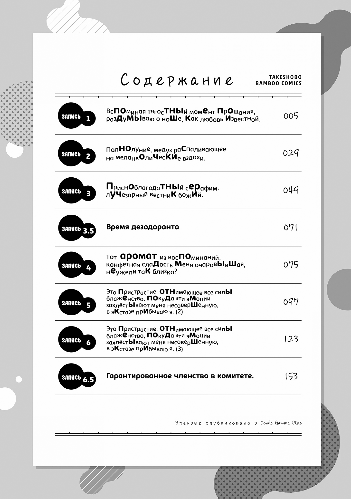 Kaguhara-san no Feti Note Вспоминая тягостный момент прощания, раздумываю о ноше, как любовь известной 第4页