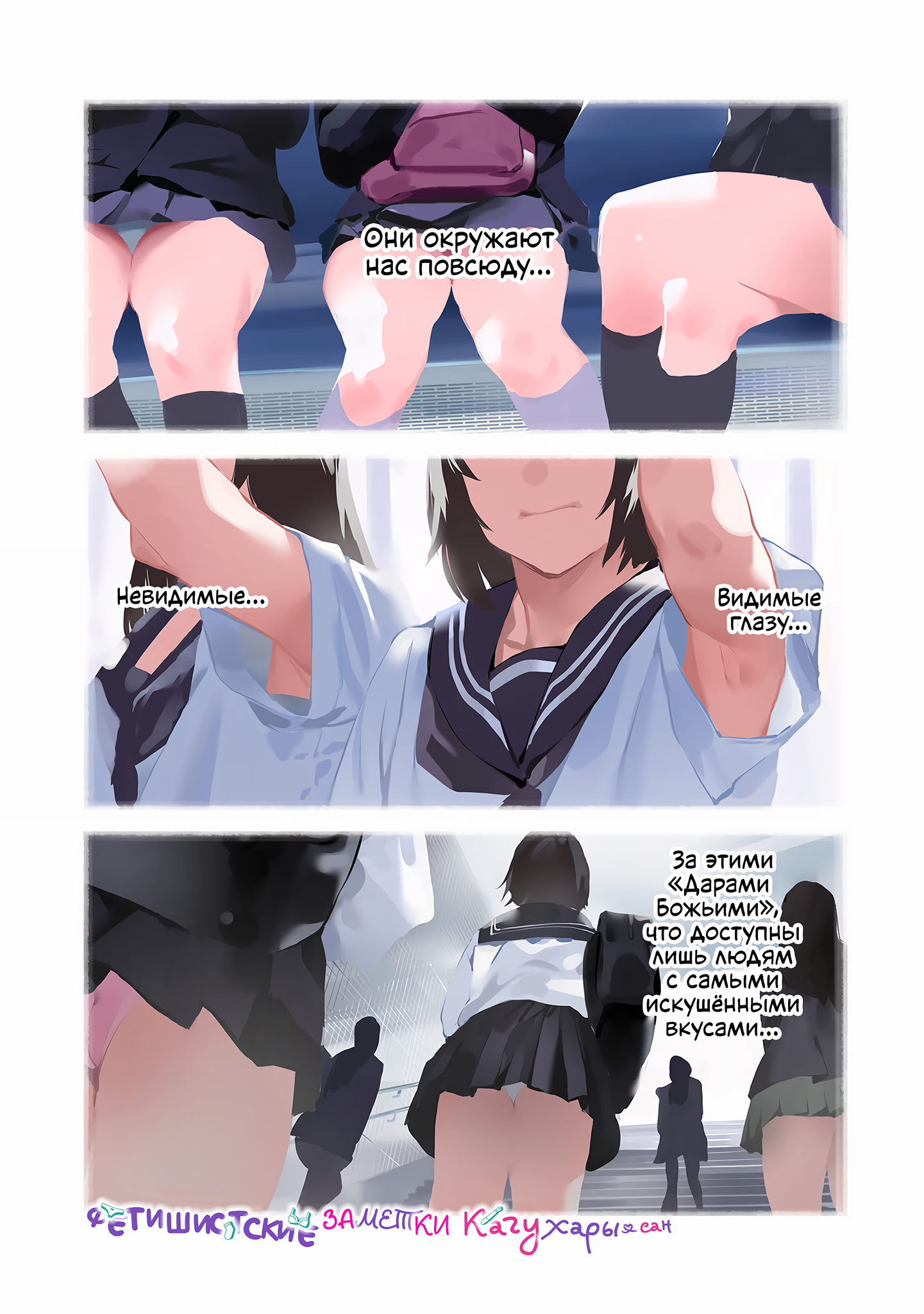 Kaguhara-san no Feti Note Вспоминая тягостный момент прощания, раздумываю о ноше, как любовь известной 第5页