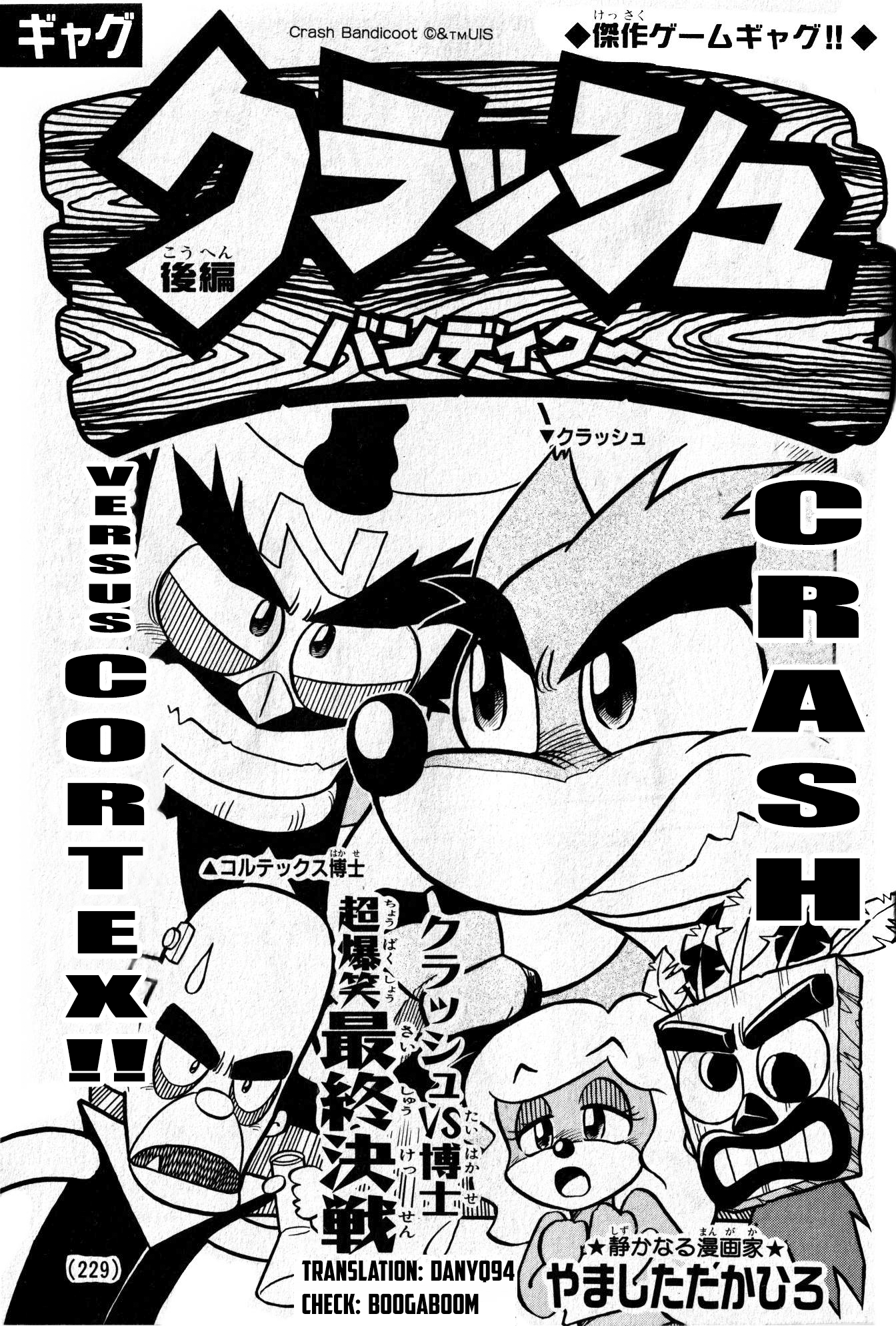 Crash Bandicoot Crash Versus Cortex!! 第1页