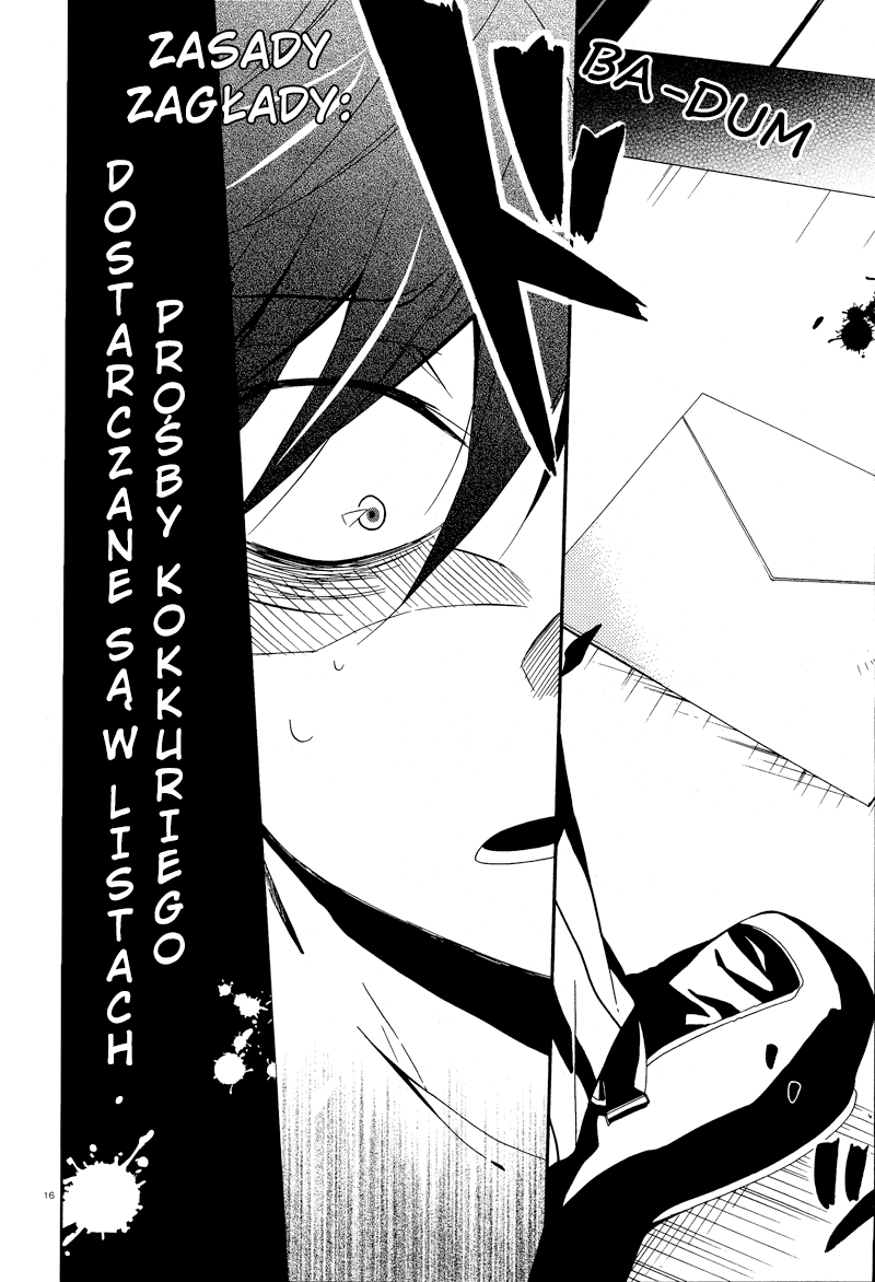 Shuuen no Shiori Samotna gra w chowanego część (2) 第16页
