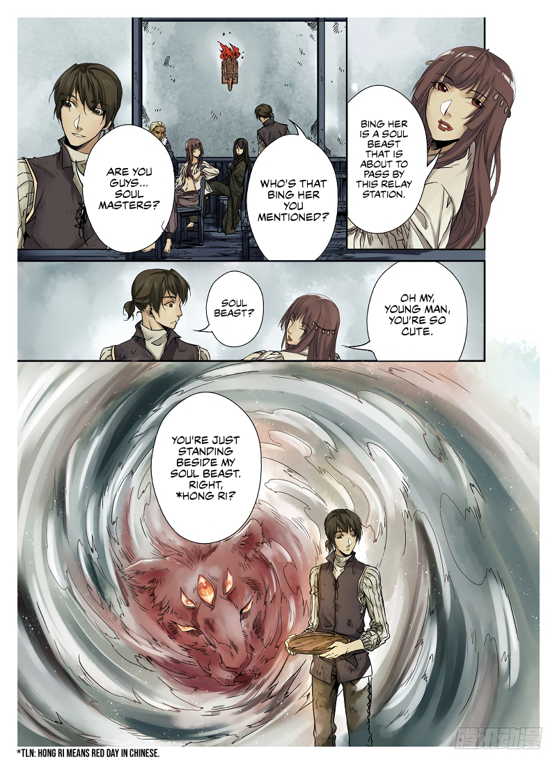 L.O.R.D: Legend of Ravaging Dynasties 第7页