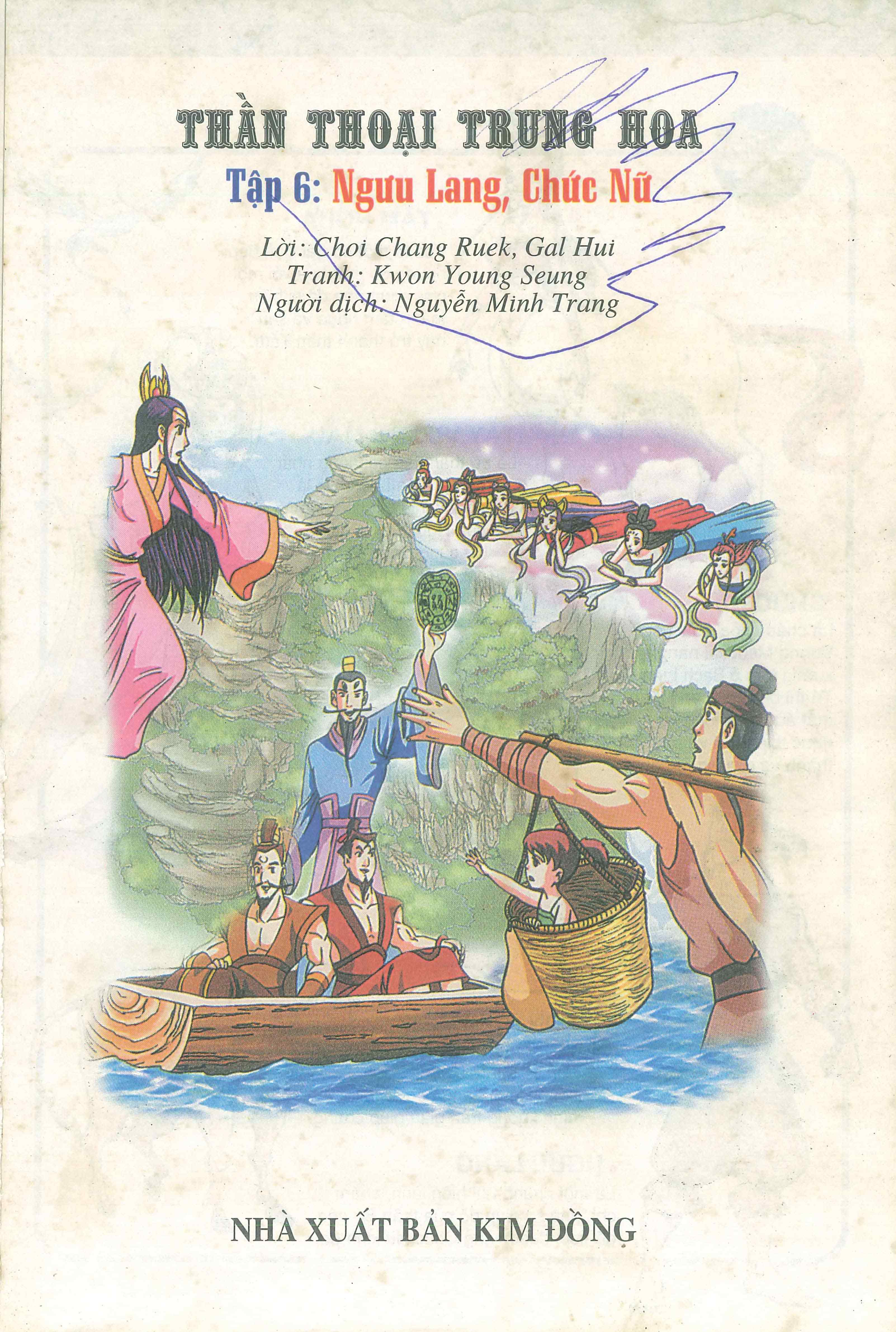Chinese Mythology in Comics Cô gái hóa thành Tằm ngựa 第3页