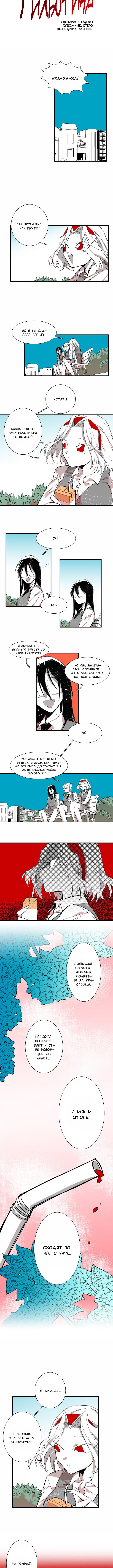Miss Guillotine Vol. 1 Ch. 5 第2页