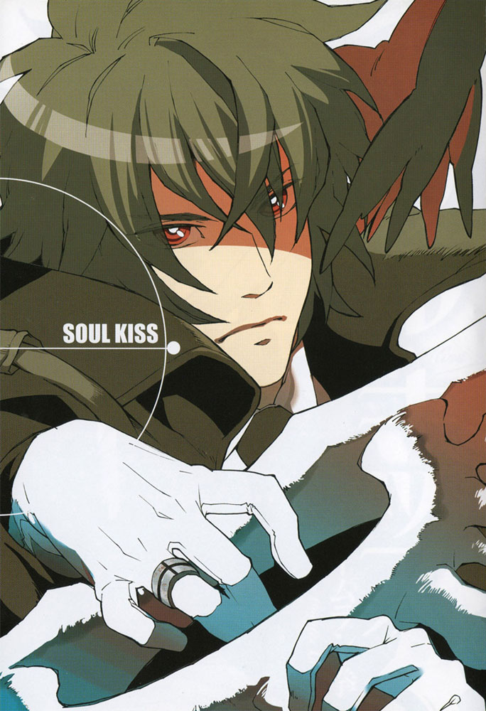 Soul Kiss 第4页