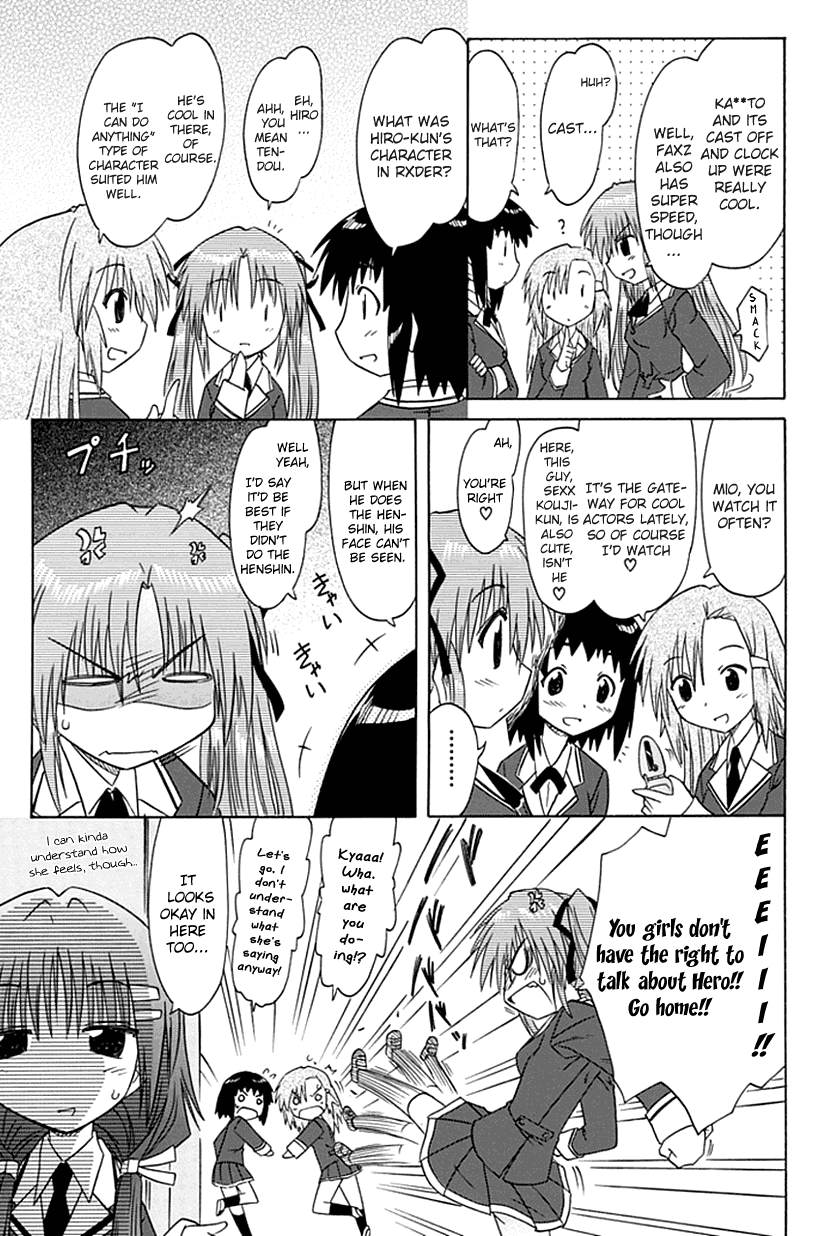 Kahe Tantei Bu Cahe Detective Club 第12页