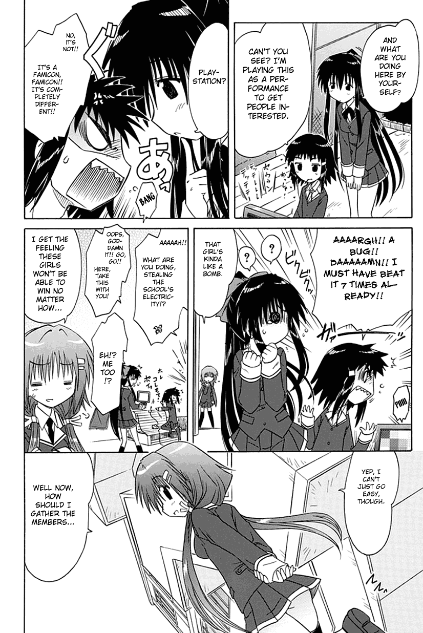 Kahe Tantei Bu Cahe Detective Club 第15页