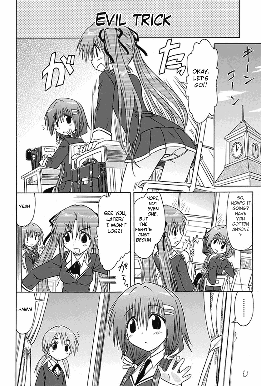 Kahe Tantei Bu Cahe Detective Club 第17页