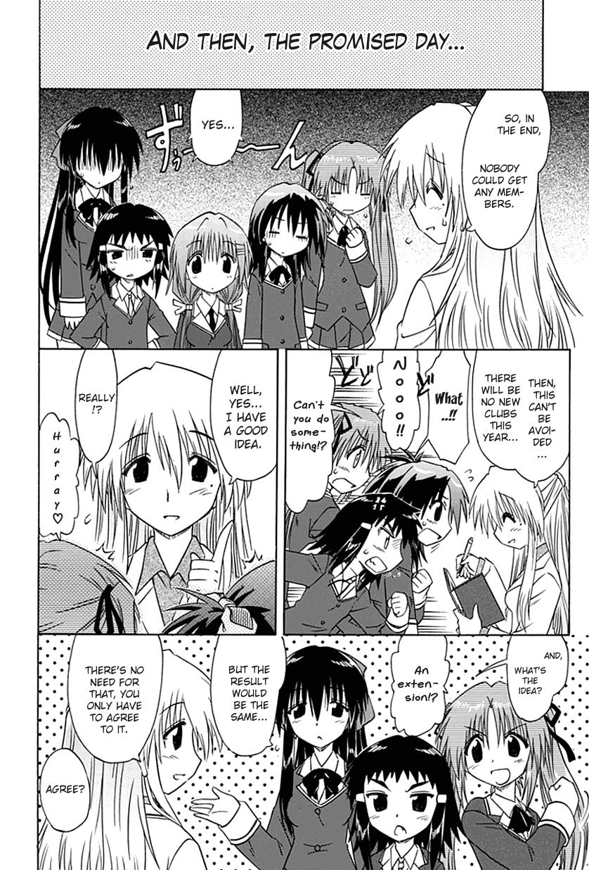 Kahe Tantei Bu Cahe Detective Club 第19页