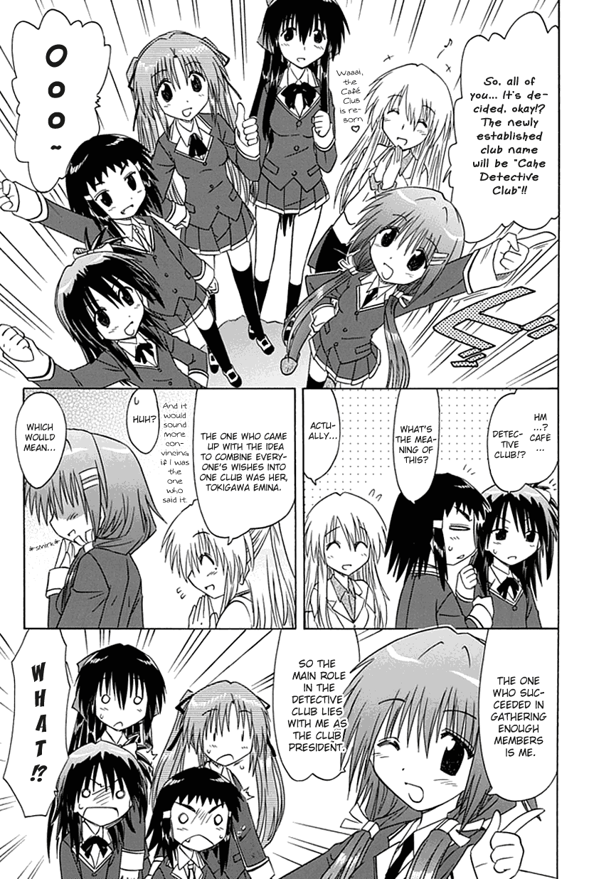 Kahe Tantei Bu Cahe Detective Club 第22页