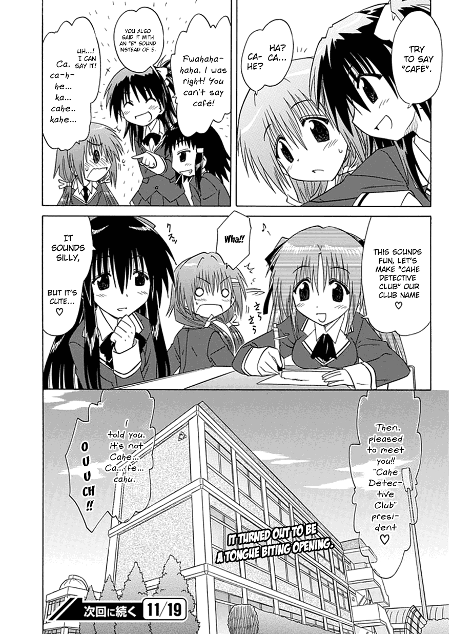 Kahe Tantei Bu Cahe Detective Club 第25页