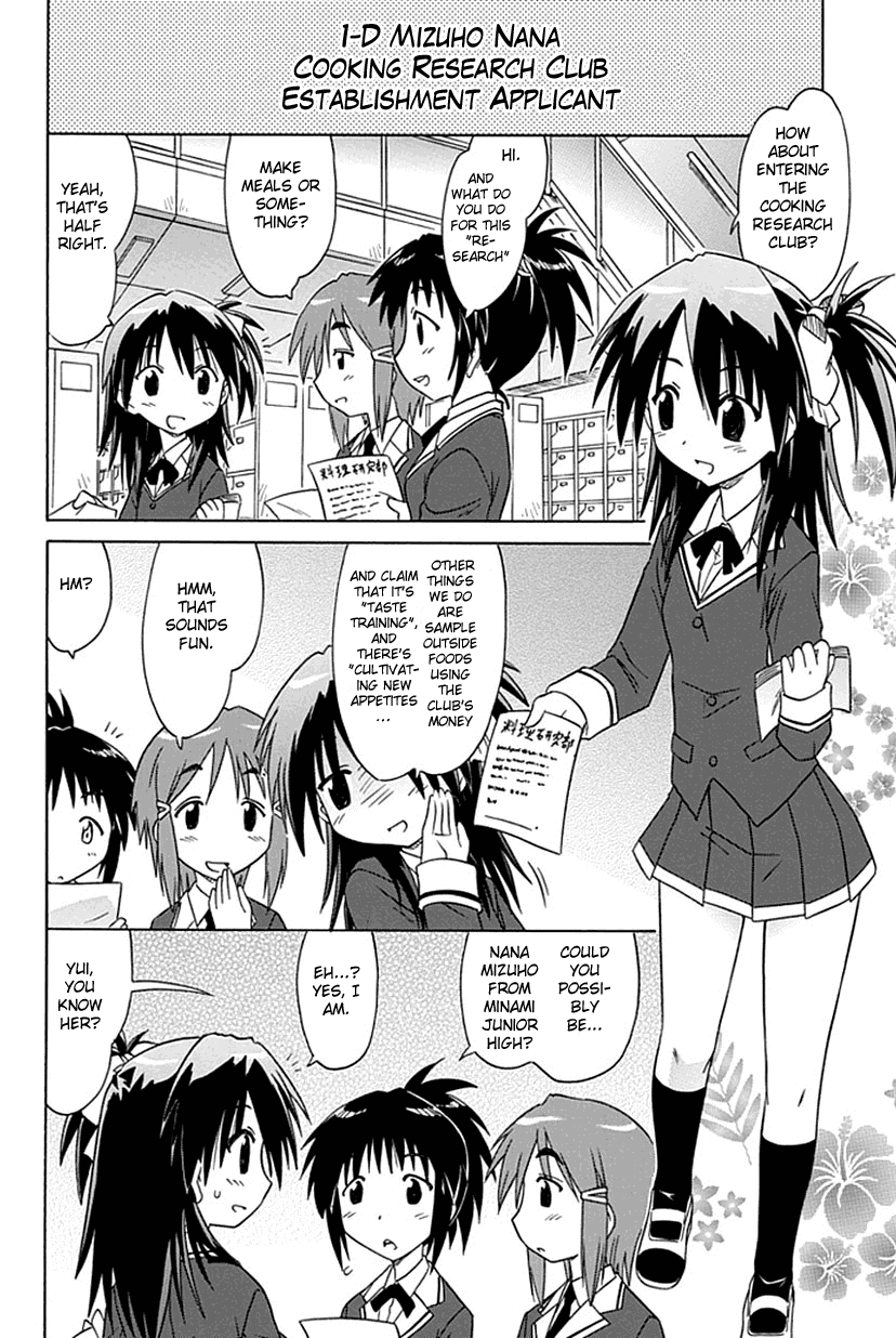 Kahe Tantei Bu Cahe Detective Club 第9页