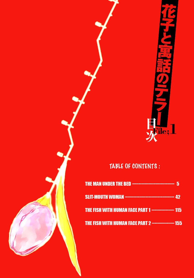 Hanako to Guuwa no Tera 第4页