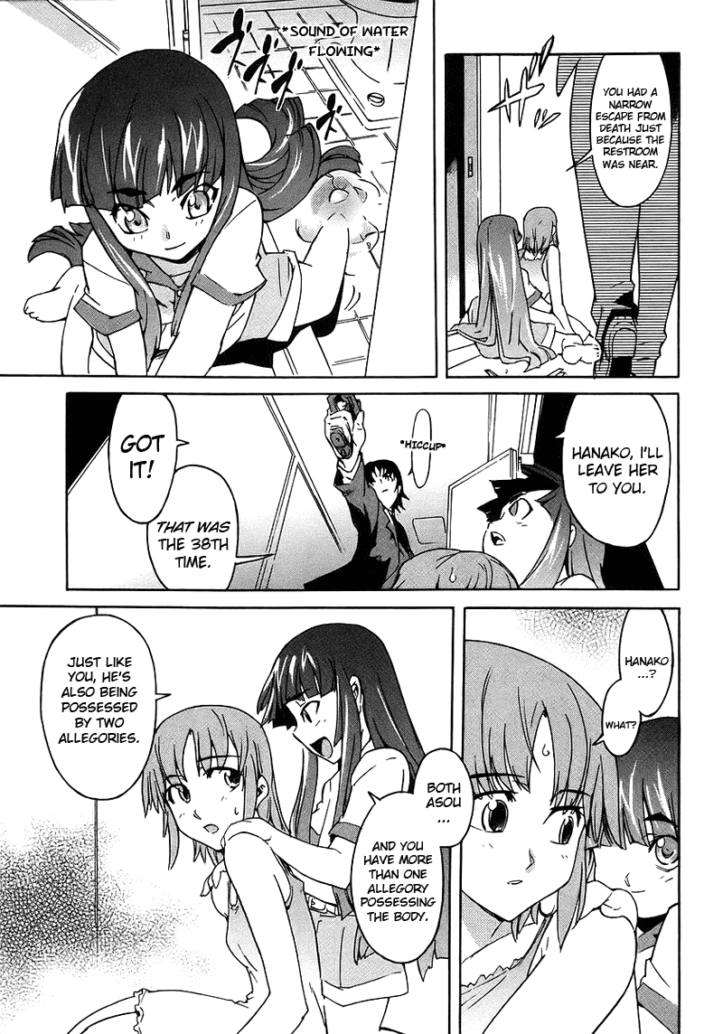 Hanako to Guuwa no Tera The Man Under the Bed 第33页