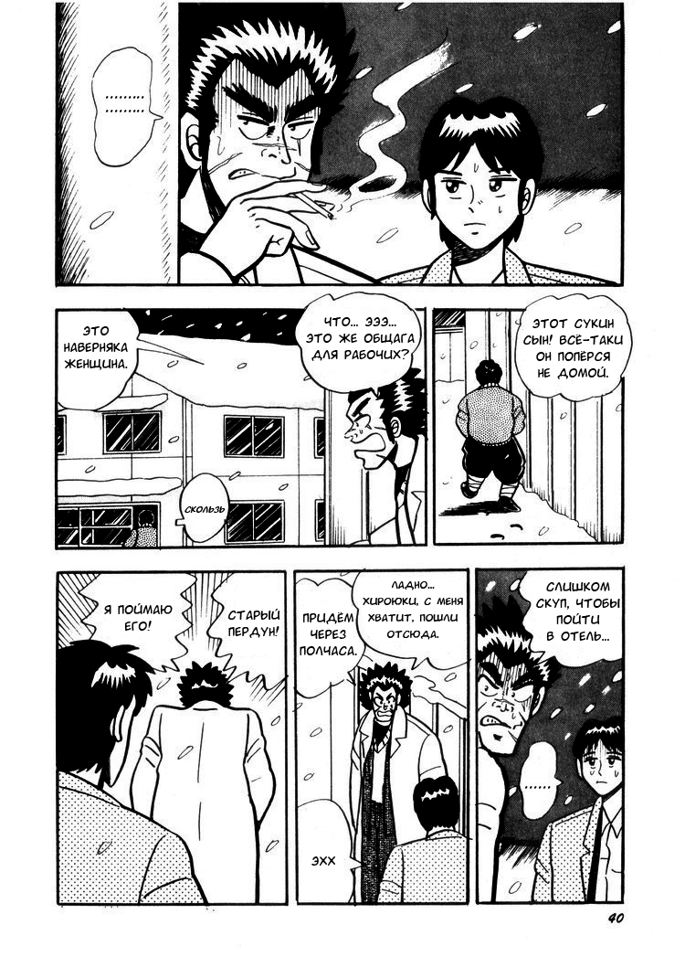 Ten - The Nice Guy on the Path of Tenho Добросердечный 第13页