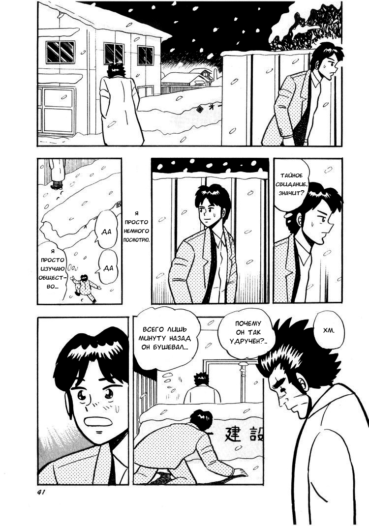 Ten - The Nice Guy on the Path of Tenho Добросердечный 第14页