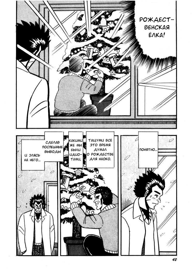 Ten - The Nice Guy on the Path of Tenho Добросердечный 第15页