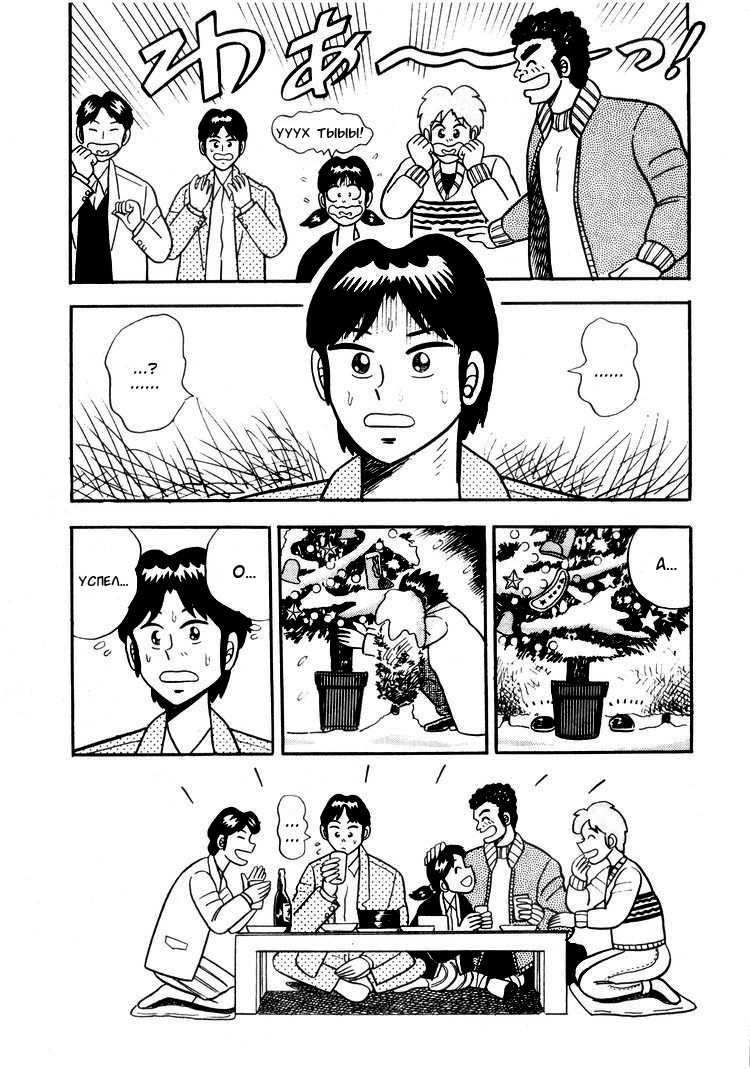 Ten - The Nice Guy on the Path of Tenho Добросердечный 第20页