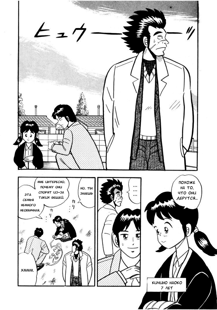 Ten - The Nice Guy on the Path of Tenho Добросердечный 第5页