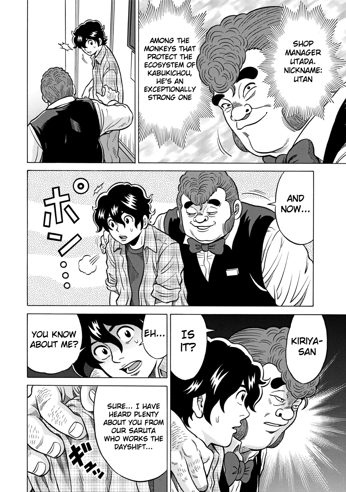 The Prodigy of Iron Calls: Kabukichou Domination Arc Twittering and Licking Lips 第8页