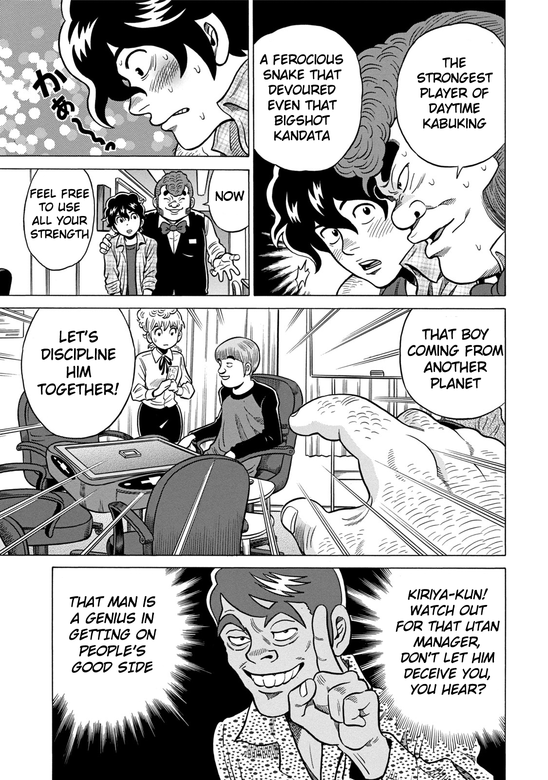 The Prodigy of Iron Calls: Kabukichou Domination Arc Twittering and Licking Lips 第9页